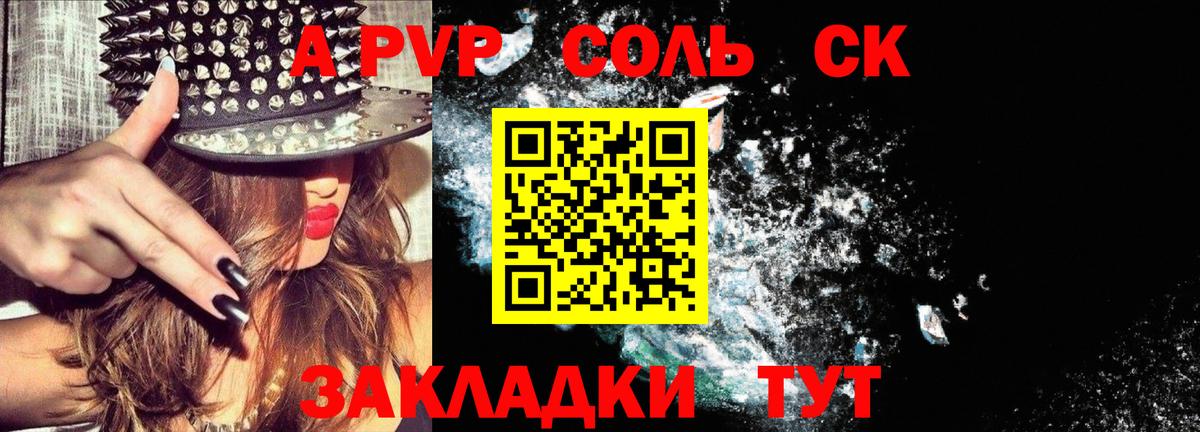 Alpha-PVP СК КРИС Углич
