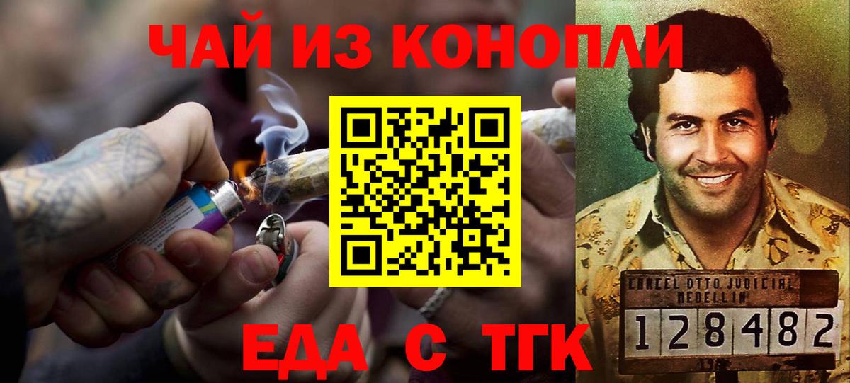 Печенье с ТГК марихуана  Вход с VPN  Углич 