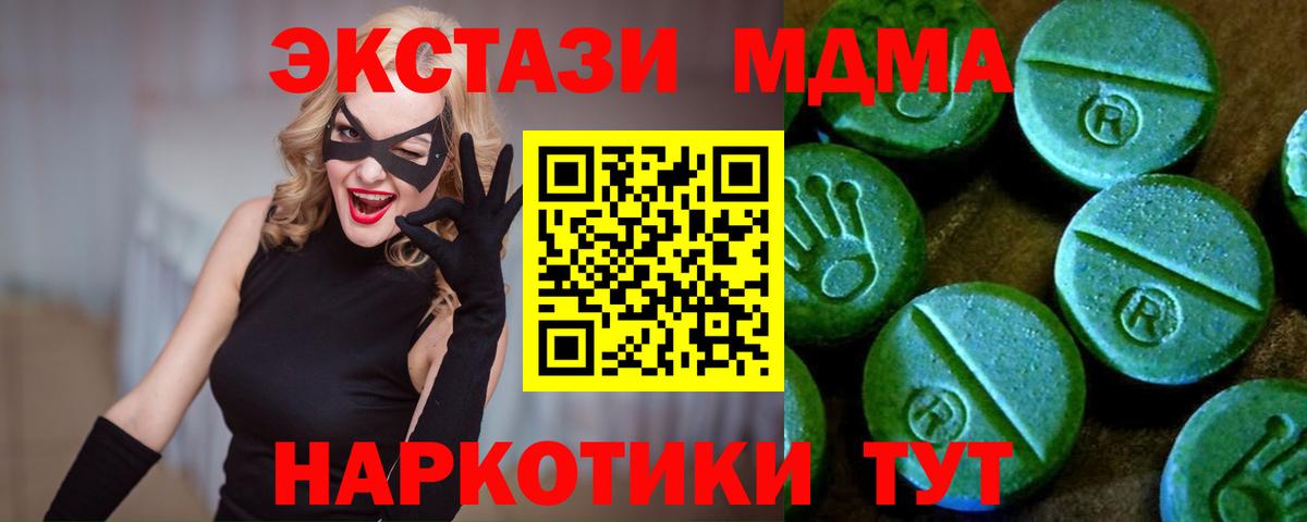 ЭКСТАЗИ  Ecstasy ешки  Углич  Вход с VPN  Ecstasy mix 