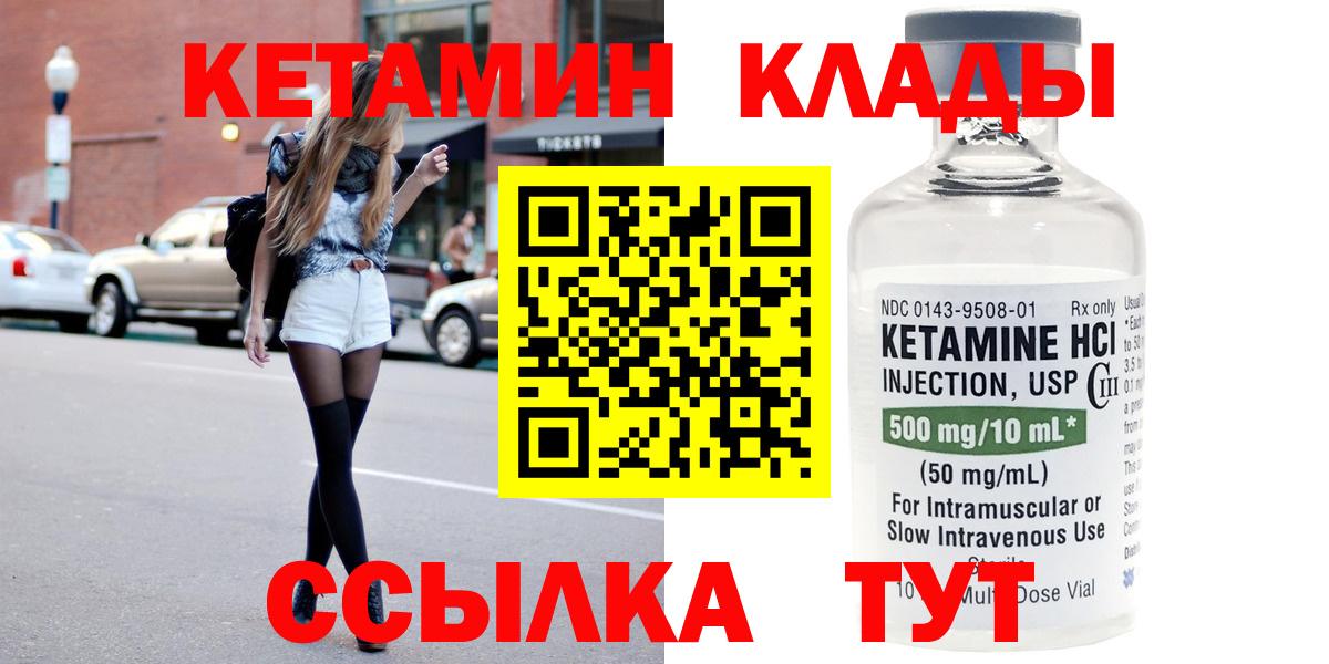 Углич  Кетамин ketamine  Вход с VPN  Кетамин ketamine 