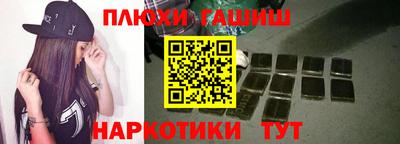 гашиш Обь