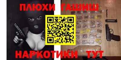 гашиш Обь