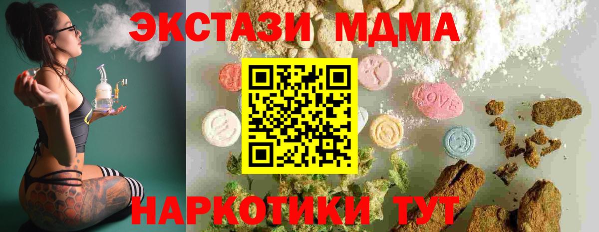 МДМА Molly Углич