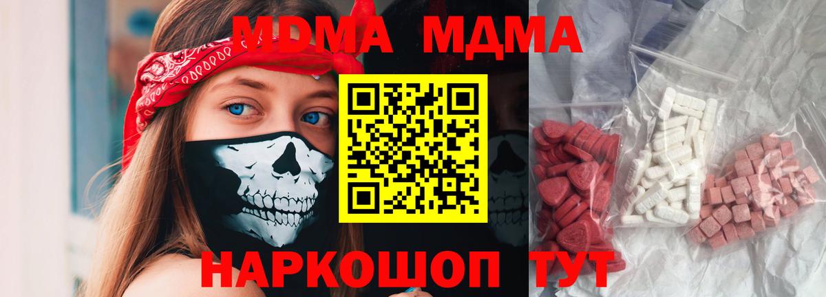 Углич  MDMA молли  MDMA Molly  МДМА  Вход с VPN 