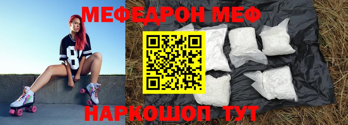 МЕФ  МЯУ-МЯУ 4 MMC  цена наркотик  Вход с VPN  МЕФ мяу мяу  Углич 