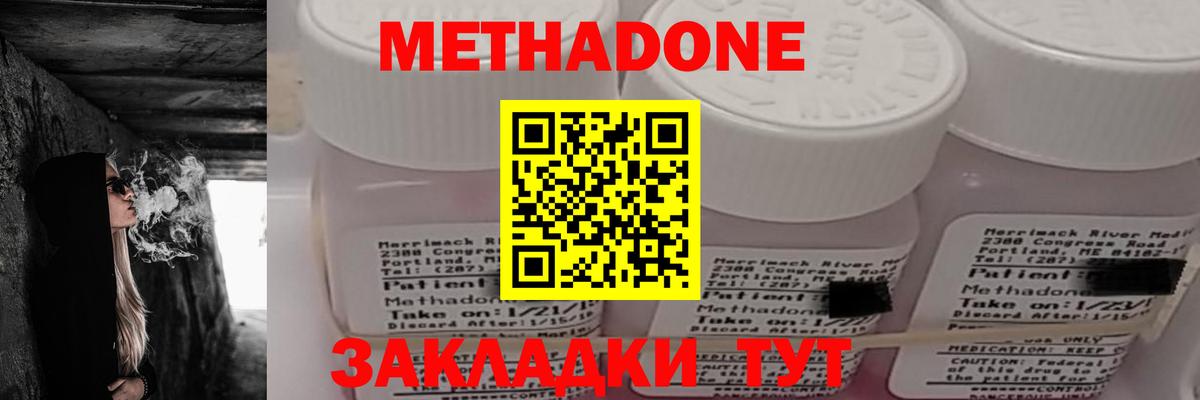 МЕТАДОН мёд  Вход с VPN  Метадон VHQ  shop Telegram  Углич 