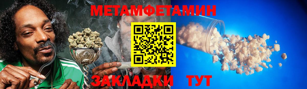 Углич  МЕТАМФЕТАМИН винт  Вход с VPN 
