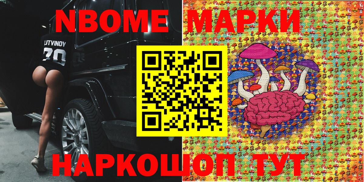 Наркотические марки 1,8мг Углич