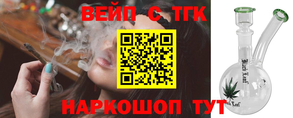Углич  ТГК жижа  Вход с VPN 