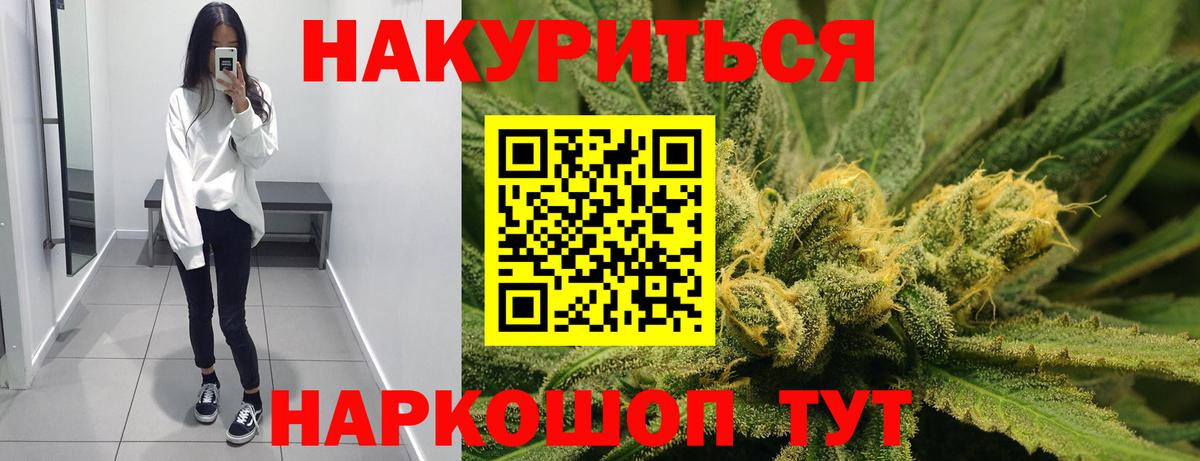 Канабис Ganja  Вход с VPN  Марихуана MAZAR  Конопля Amnesia  МАРИХУАНА LSD WEED  Углич 